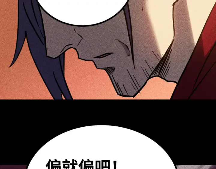 《高武：登陆未来一万年》第136话 顾玄图92