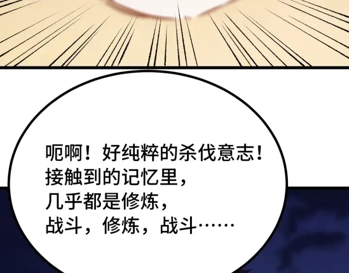 《高武：登陆未来一万年》第136话 顾玄图97