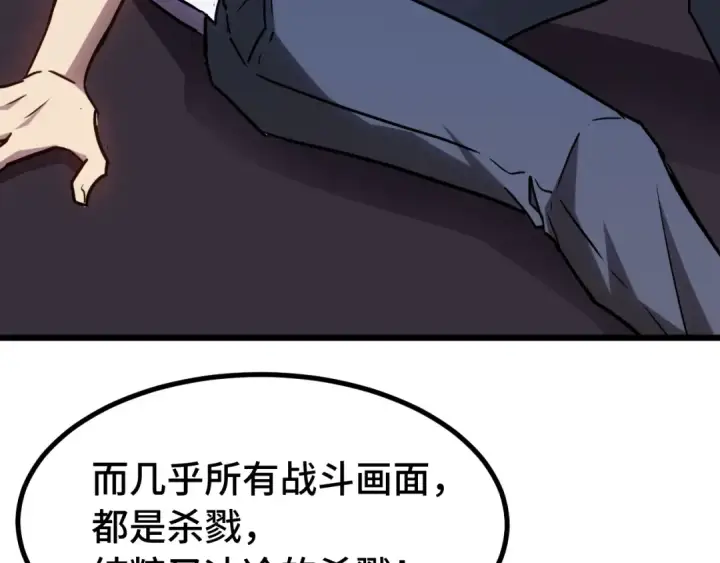 《高武：登陆未来一万年》第136话 顾玄图99