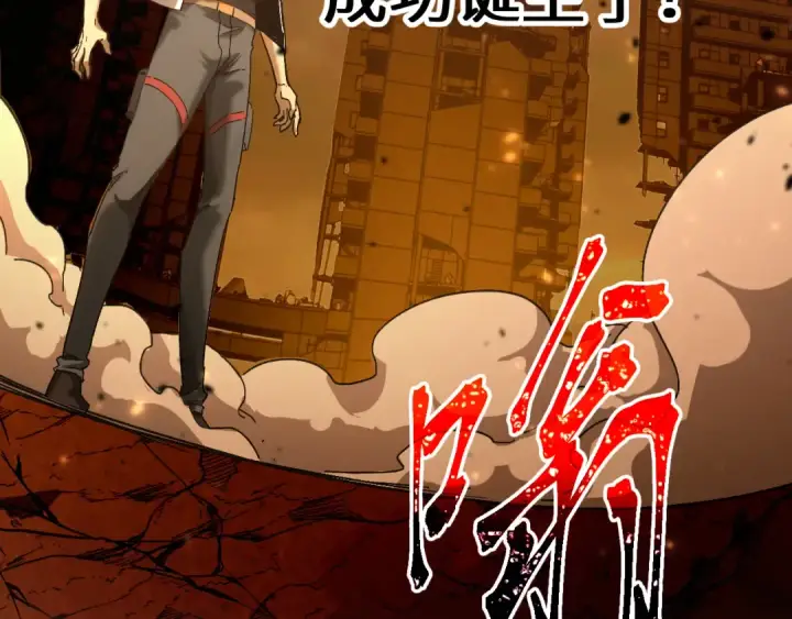 《高武：登陆未来一万年》第137话 出发图10