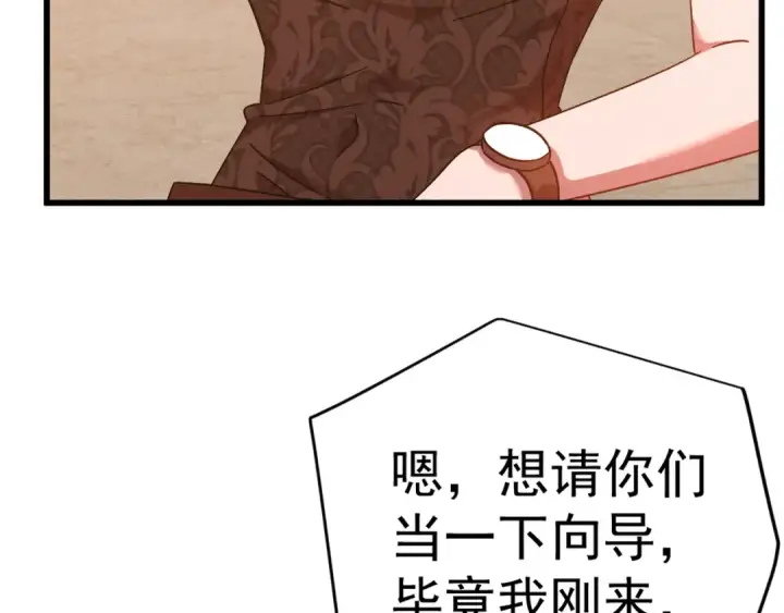《高武：登陆未来一万年》第137话 出发图105