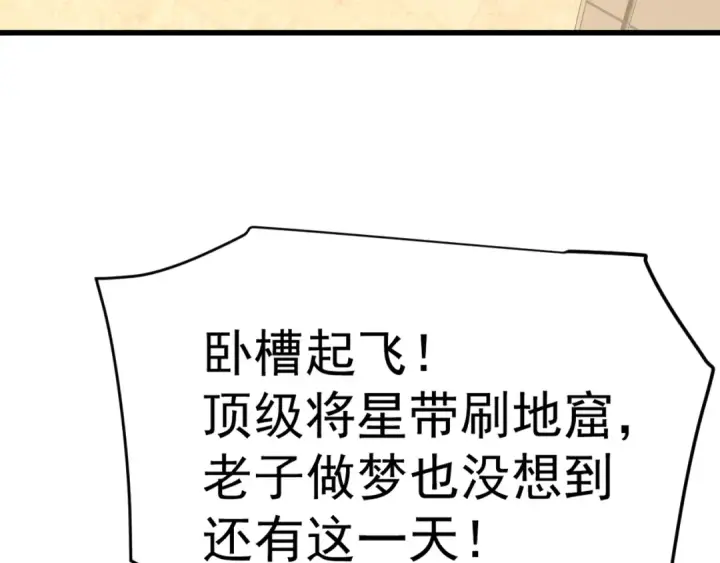 《高武：登陆未来一万年》第137话 出发图109