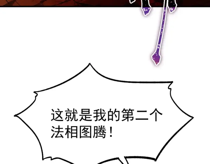 《高武：登陆未来一万年》第137话 出发图11