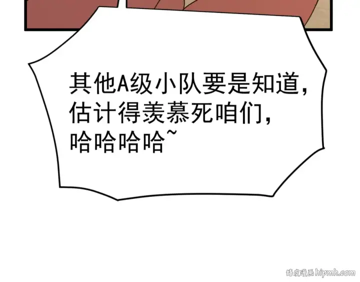 《高武：登陆未来一万年》第137话 出发图112