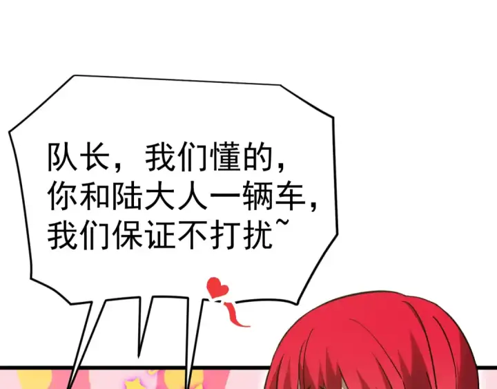 《高武：登陆未来一万年》第137话 出发图117