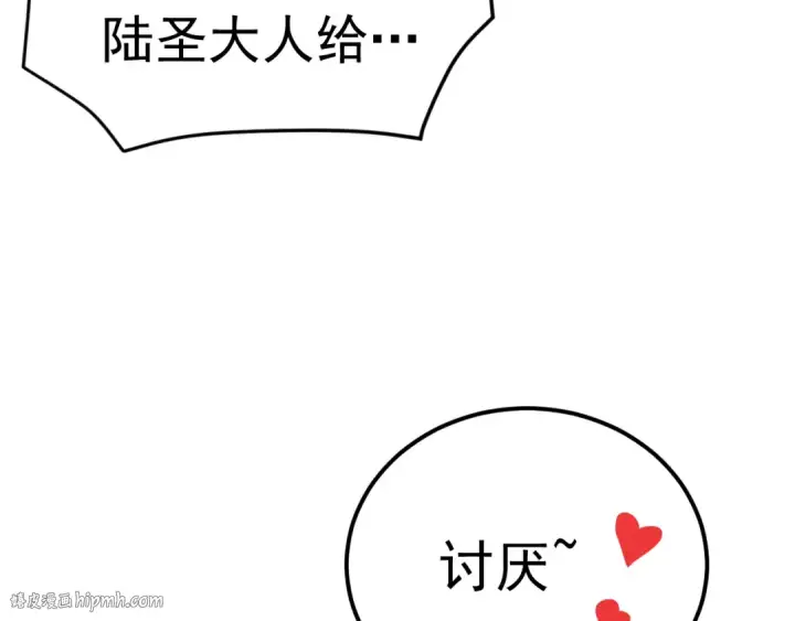 《高武：登陆未来一万年》第137话 出发图120