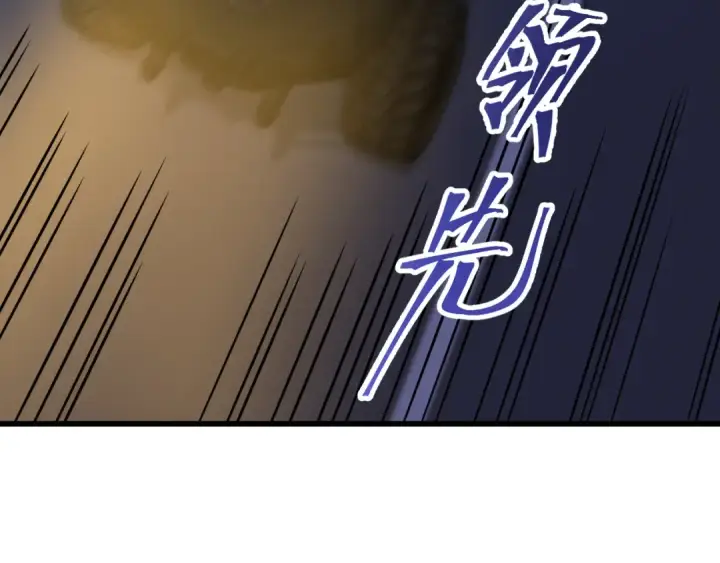 《高武：登陆未来一万年》第137话 出发图129