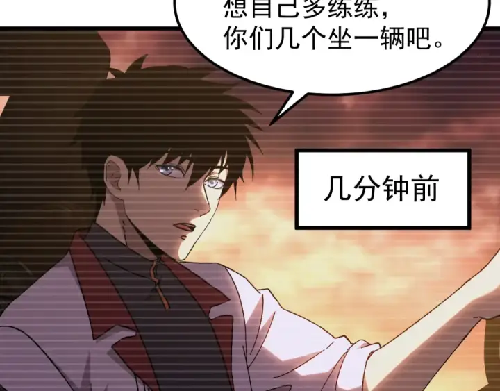 《高武：登陆未来一万年》第137话 出发图131