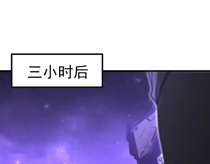 《高武：登陆未来一万年》第137话 出发图135