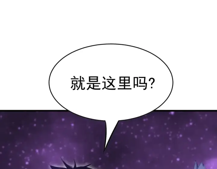 《高武：登陆未来一万年》第137话 出发图137