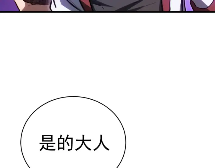《高武：登陆未来一万年》第137话 出发图139