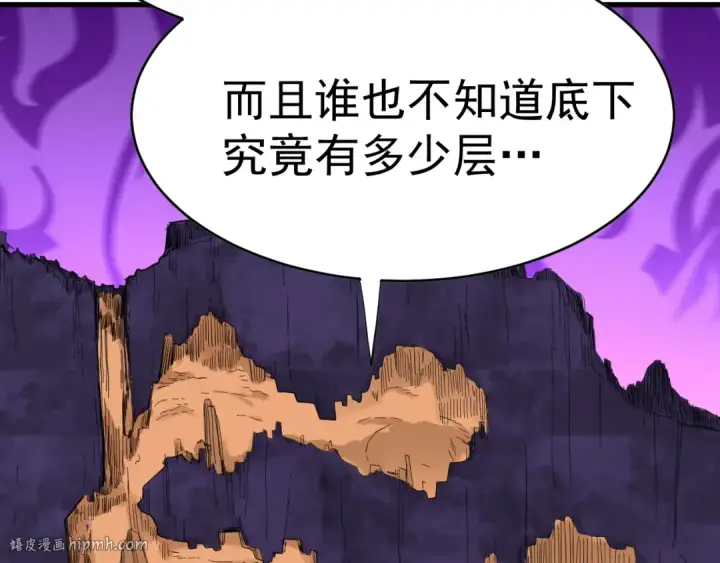 《高武：登陆未来一万年》第137话 出发图144