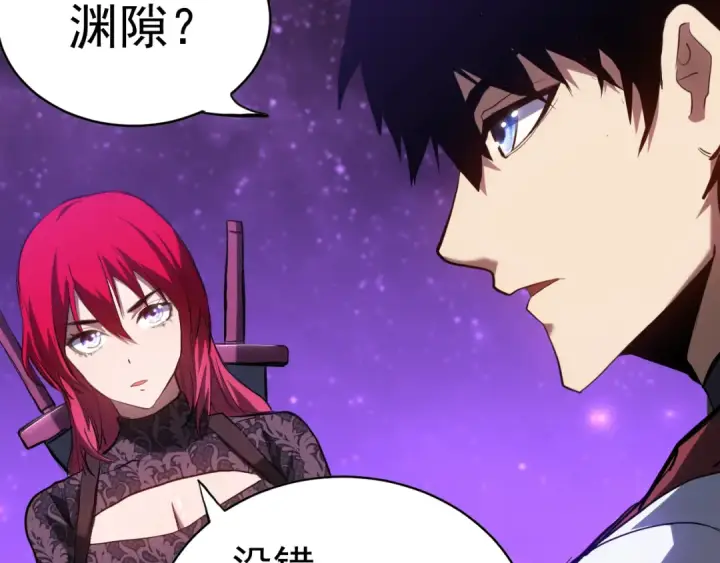 《高武：登陆未来一万年》第137话 出发图149