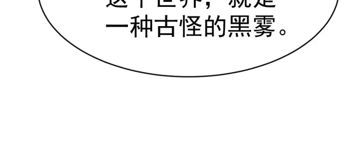 《高武：登陆未来一万年》第137话 出发图154