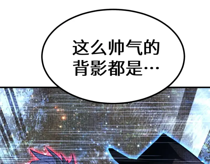 《高武：登陆未来一万年》第137话 出发图174