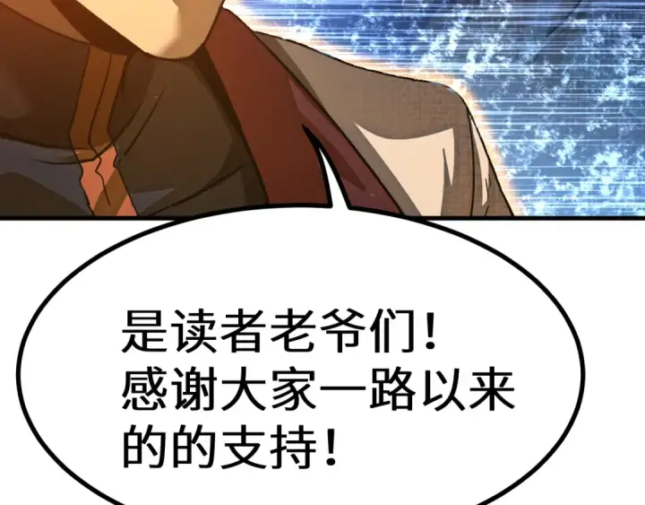 《高武：登陆未来一万年》第137话 出发图177
