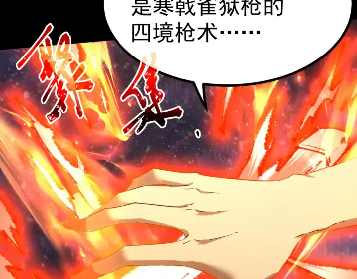 《高武：登陆未来一万年》第137话 出发图19