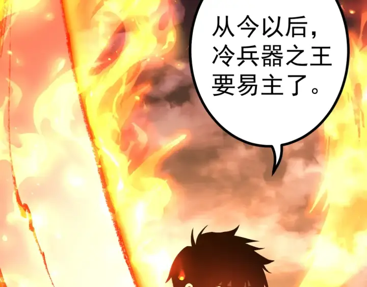 《高武：登陆未来一万年》第137话 出发图21