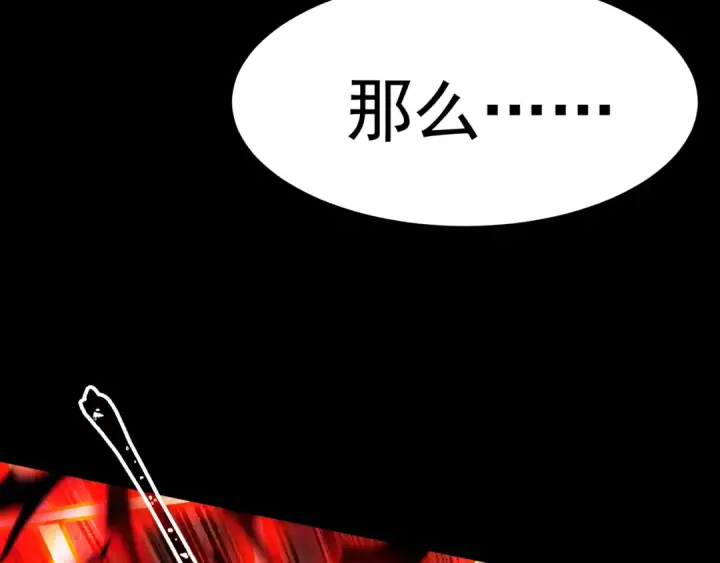 《高武：登陆未来一万年》第137话 出发图27