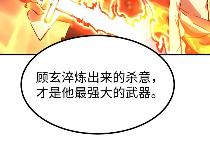 《高武：登陆未来一万年》第137话 出发图37