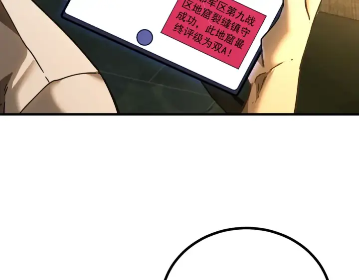 《高武：登陆未来一万年》第137话 出发图50
