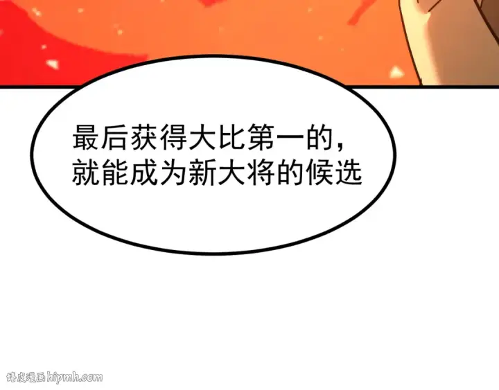 《高武：登陆未来一万年》第137话 出发图56