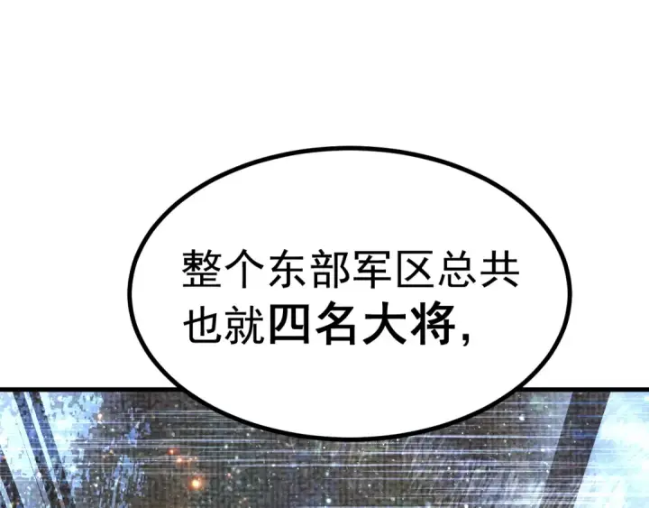 《高武：登陆未来一万年》第137话 出发图57