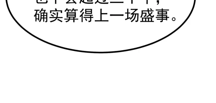 《高武：登陆未来一万年》第137话 出发图61