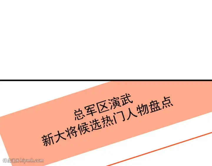 《高武：登陆未来一万年》第137话 出发图64
