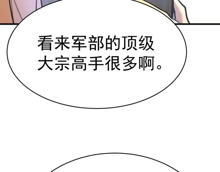 《高武：登陆未来一万年》第137话 出发图69