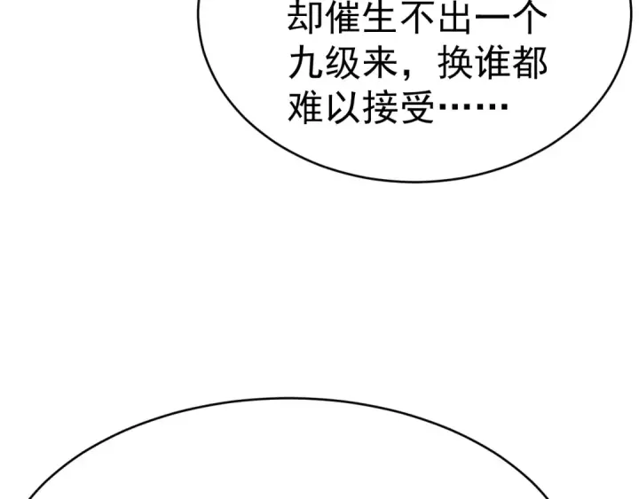 《高武：登陆未来一万年》第137话 出发图74