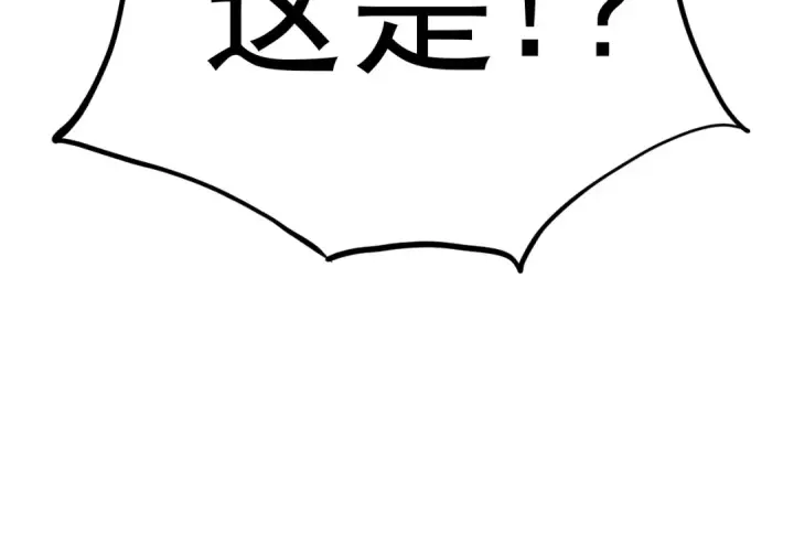 《高武：登陆未来一万年》第137话 出发图81