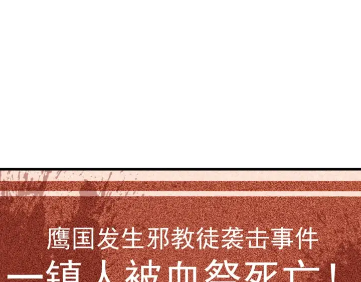 《高武：登陆未来一万年》第137话 出发图82