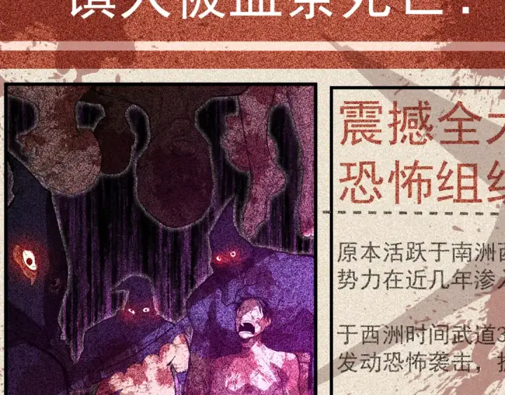 《高武：登陆未来一万年》第137话 出发图83