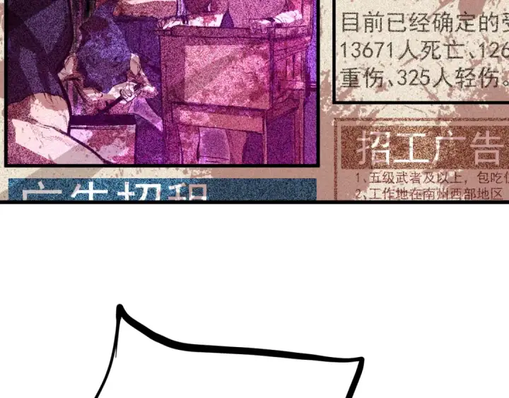 《高武：登陆未来一万年》第137话 出发图84