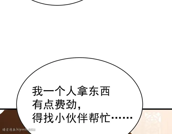 《高武：登陆未来一万年》第137话 出发图96
