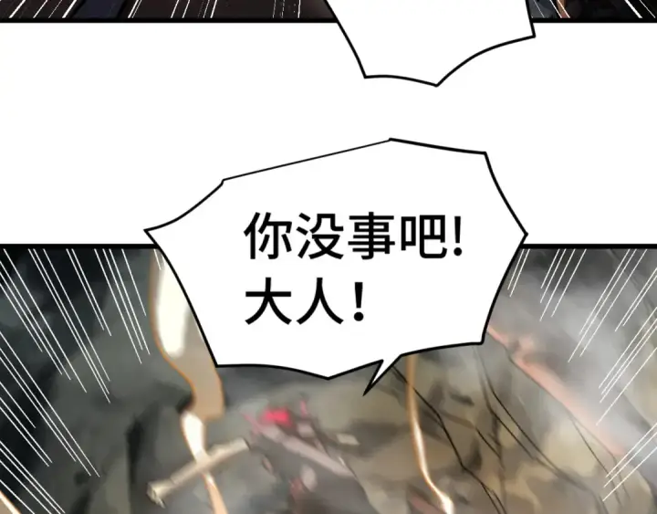 《高武：登陆未来一万年》第138话 同族相食图100