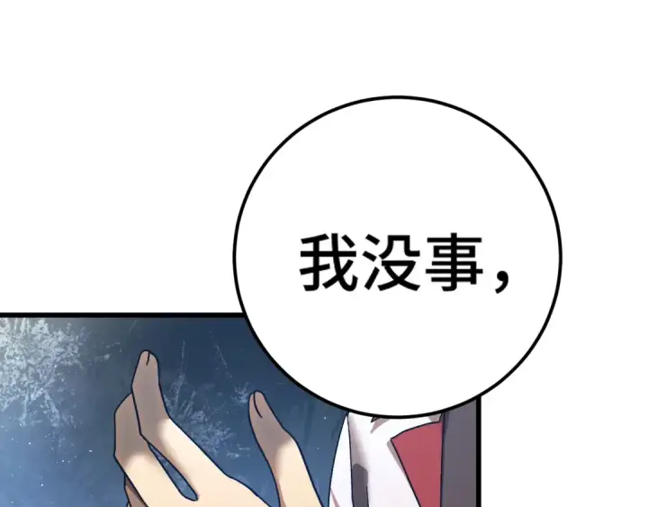 《高武：登陆未来一万年》第138话 同族相食图102