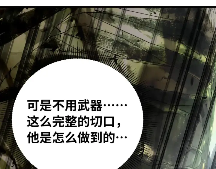 《高武：登陆未来一万年》第138话 同族相食图107