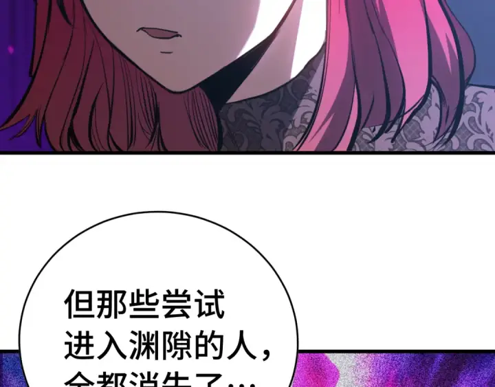 《高武：登陆未来一万年》第138话 同族相食图11