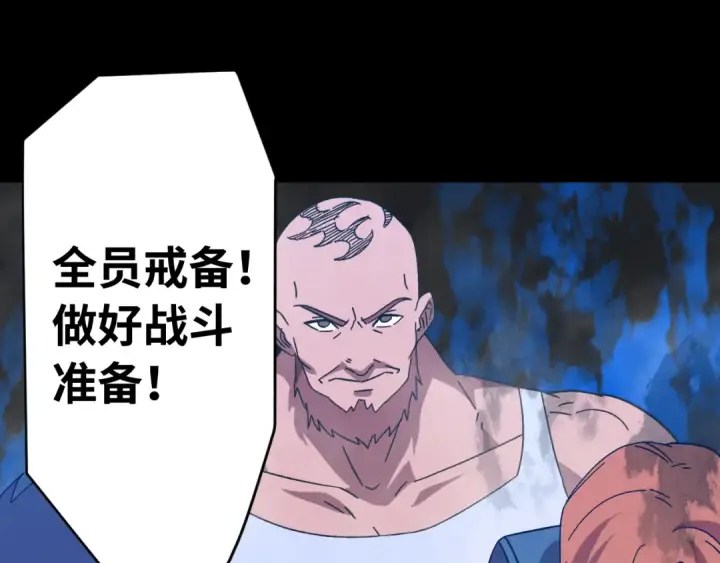 《高武：登陆未来一万年》第138话 同族相食图117
