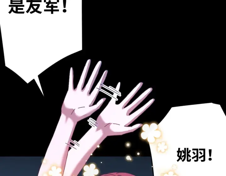 《高武：登陆未来一万年》第138话 同族相食图127