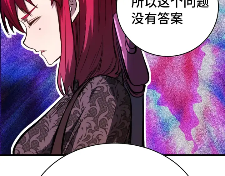 《高武：登陆未来一万年》第138话 同族相食图13