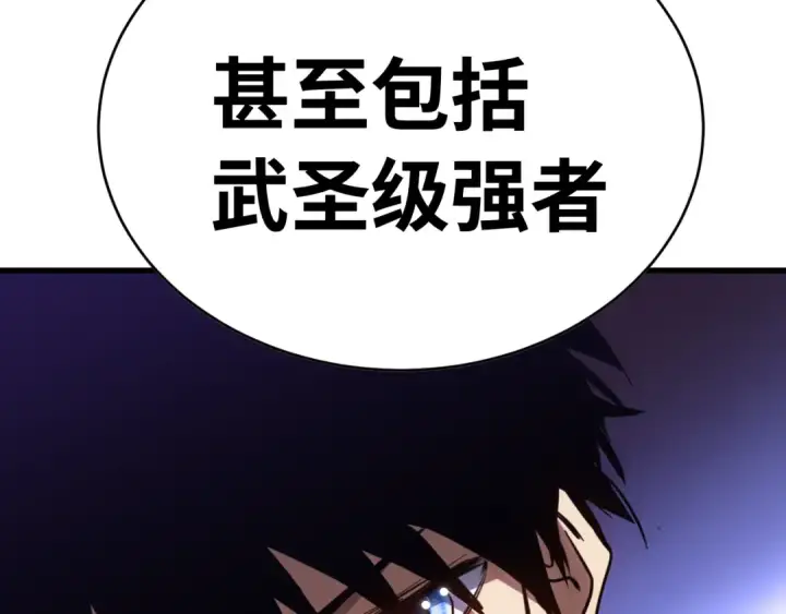 《高武：登陆未来一万年》第138话 同族相食图14