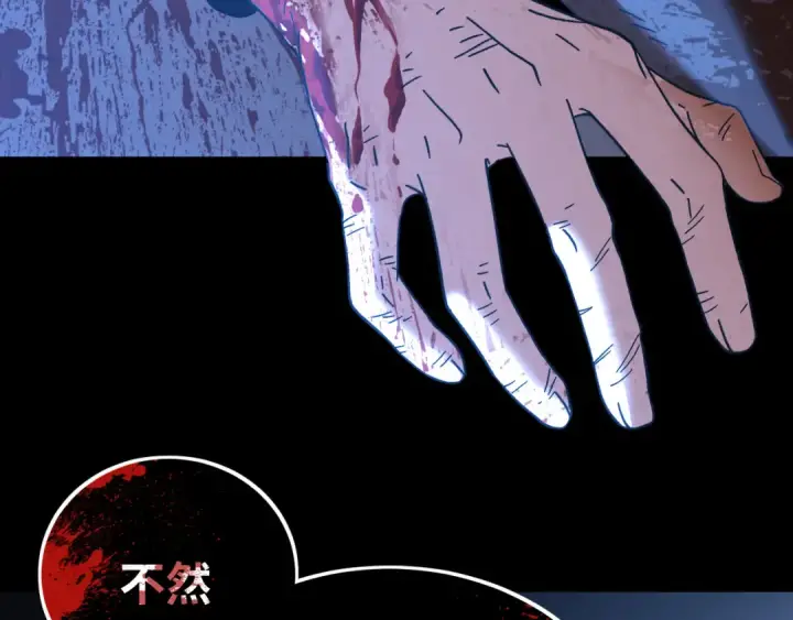 《高武：登陆未来一万年》第138话 同族相食图146