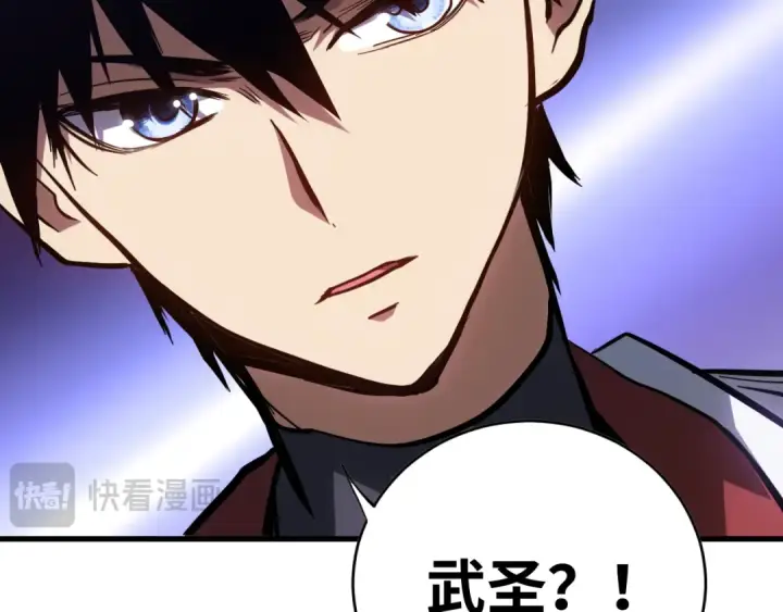 《高武：登陆未来一万年》第138话 同族相食图15
