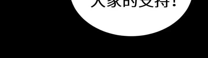 《高武：登陆未来一万年》第138话 同族相食图155