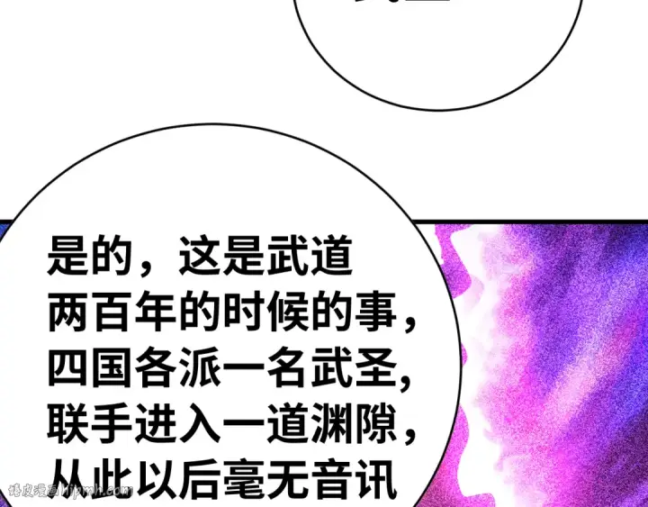 《高武：登陆未来一万年》第138话 同族相食图16