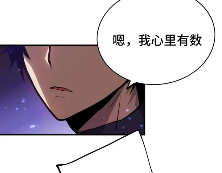 《高武：登陆未来一万年》第138话 同族相食图27