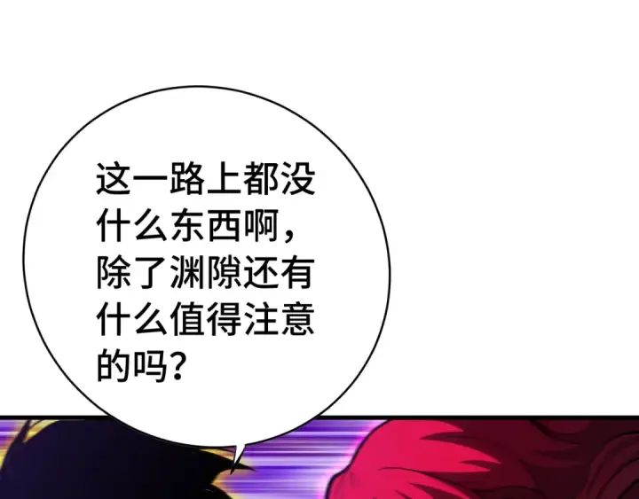 《高武：登陆未来一万年》第138话 同族相食图39
